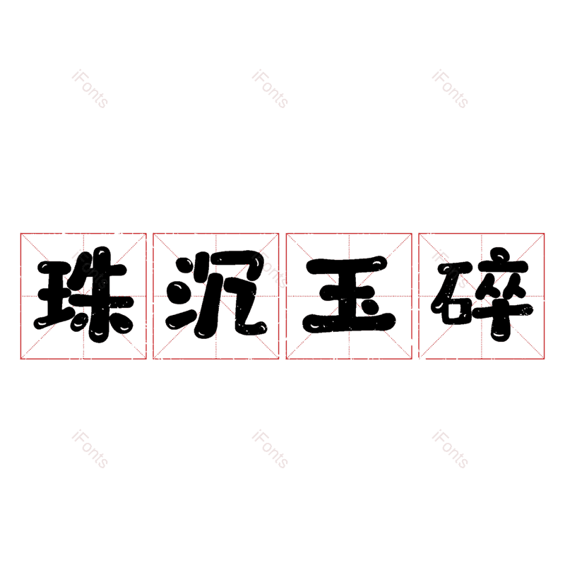 图片,元素,PNG,免抠素材
